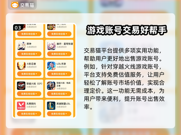 CF账号交易平台推荐🔥买号卖号超安心🎮截图4