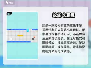 🔥2024超好玩吃豆子小游戏合集！🎮✨截图5