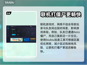 僵尸毁灭工程🔥加速秘籍✅下载链接截图5