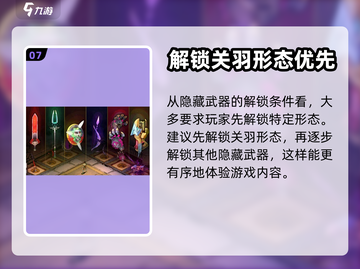 哈迪斯 Hidden武器大揭秘💥🔥截图8