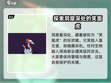 磁带妖怪：沼泽地洞窟怪物大揭秘🔥🎮截图4