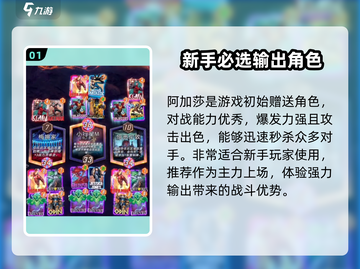 漫威终极逆转：阿加莎带你🔥组队推荐💥截图2