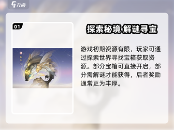 《浮生忆玲珑》奇物宝箱破解攻略💥截图2