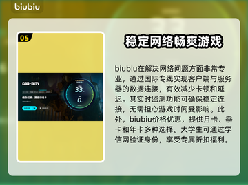 使命召唤黑色行动6🔥加速器选择秘籍💥截图6