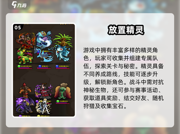 🔥2025必玩精灵手游排行榜✨截图6