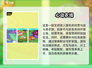 🎮2025手游TOP榜🔥爆款新游速览！截图5