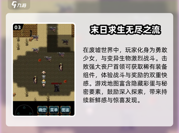 🔥2025必玩末日游戏合集，生存爱好者不容错过！🎮截图4