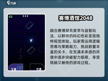 🔥2025最炸裂赛博游戏TOP榜💥截图3
