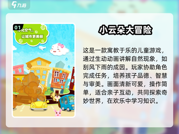 2025最🔥儿童游戏推荐🎉无广告超好玩！截图2