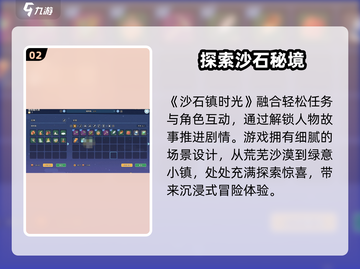 沙石镇时光储物箱卡住？🎮速看解决神招！截图3