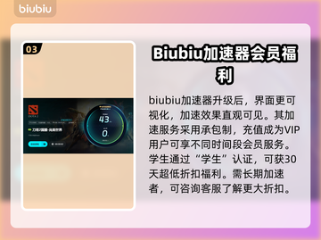 Dota2卡死闪退？用这个加速器秒解决！⚡🔥截图4