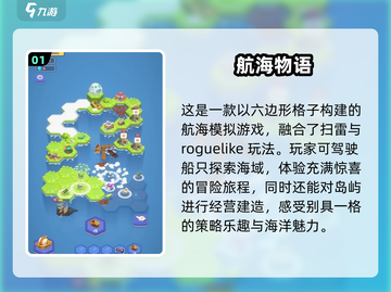 航海迷必玩！🔥2025超趣味单机手游下载合集🎉截图2