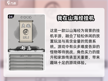 🔥2024必玩！高人气山海经手游🔥截图5
