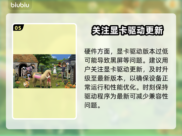 《模拟人生4》黑屏闪退？❌3招教你轻松解决🎉截图6
