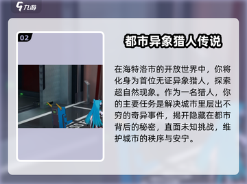 《异环》二测时间泄露，速来🔥🔥🔥截图3