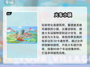 🚂🔥2025最火蒸汽火车手游全收录！经典玩法大合集💥截图7