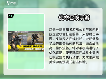 🎮使命手游TOP榜！2025最🔥玩什么？截图2