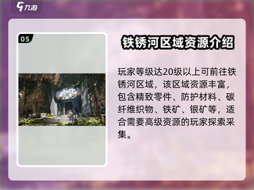 《七日世界》地图资源大起底🔥生存必备！截图6