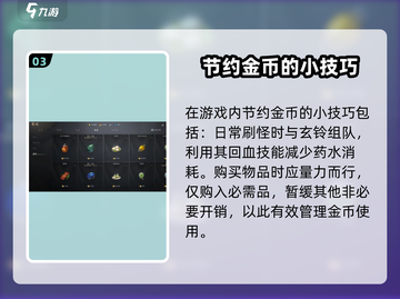剑灵2金币爆刷秘籍🔥玩家必看！截图4