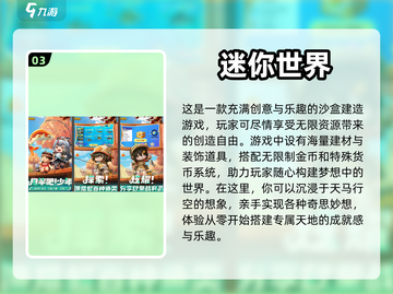 2024必玩🔥无限资源手游推荐💎截图4