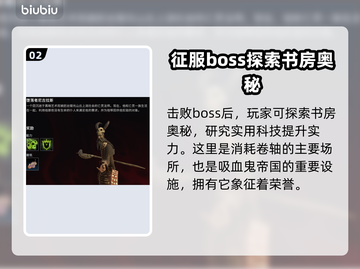 夜族崛起📖：书房建造秘籍，一键解锁🔥截图3