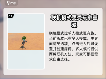 沙石镇时光联机🔥超好玩！联机详解⚡截图2