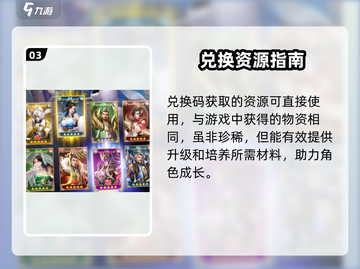 止戈之战💥兑换码速领！截图4