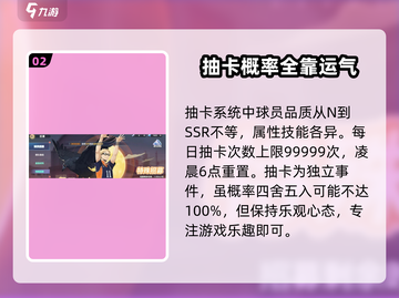 排球少年手游✨卡池招募玩法大揭秘！抽卡必看🔥截图3