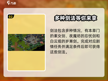 《大侠立志传》武功秘籍大曝光！🔥武道真解一网打尽🎮截图3