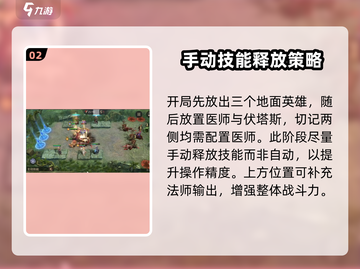 潮汐守望者🔥新手必看！快速上手秘籍💡截图3