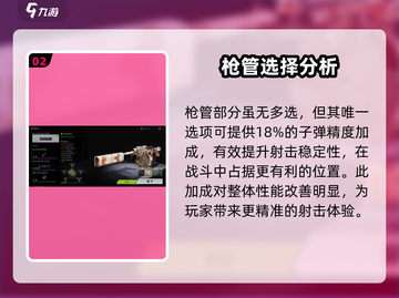 🔥明日之后萤火突击霰弹枪改装秘籍💥截图3