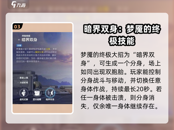 天启行动梦魇🔥英雄技能全面解析！🎮截图4