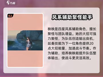 鸣潮🔥四星角色值得培养的有哪些？一文告诉你！截图3
