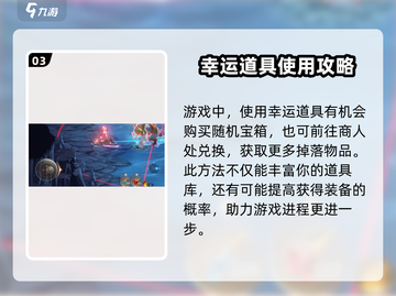 勇士与冒险💥提高打怪爆率小技巧🎉截图4