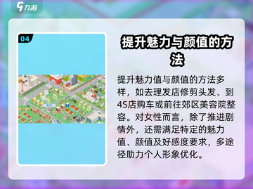 职场浮生记💥表白必过条件分享❤截图5