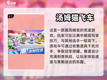 🔥2024必玩！十大赛车游戏排行榜🚗截图8