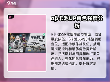 少前2⚡定向采购必抽角色🔥公测UP池推荐！截图2