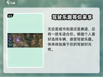 极品飞车🔥集结热力追踪换车攻略Cars截图4