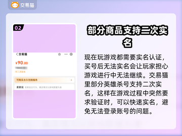 英雄杀账号在哪买？🔥超值平台推荐🎉截图3