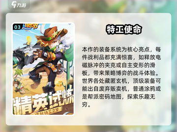 🔥2025特工游戏合集💥手机玩家必下的任务大作🎉截图4