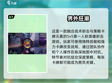 2025热门🔥第一人称游戏推荐🎮截图8