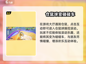 元梦之星广场彩蛋大揭秘！游戏隐藏🎉等你来挖截图3