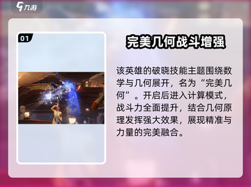 星之破晓✨：黄金分割率破晓技超详细使用攻略！截图2