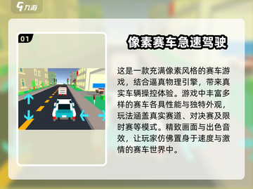 🔥2025必玩像素赛车游戏推荐🚗截图2
