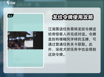 燕云十六声💡：江湖黑话通关秘籍🔥截图3