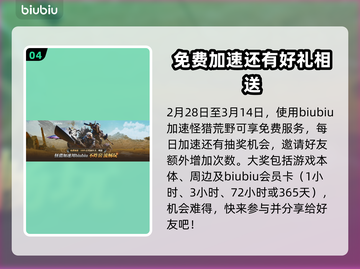 怪物猎人：荒野🔥白炽龙打法技巧全揭秘！截图5