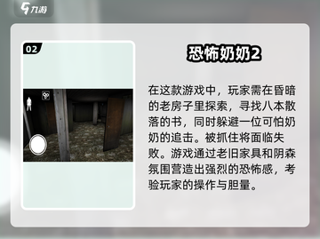 胆小勿入！这些恐怖手游🔥刺激到尖叫📈截图3