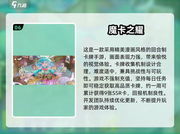 🔥2022卡牌手游TOP榜💥热门推荐来袭！✨截图7