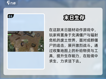 🔥2025双人联机打僵尸游戏大揭秘！🎮截图4