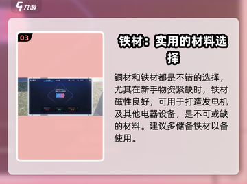 星球重启⚡发电机材料大曝光！🔥玩家必看🚀截图4